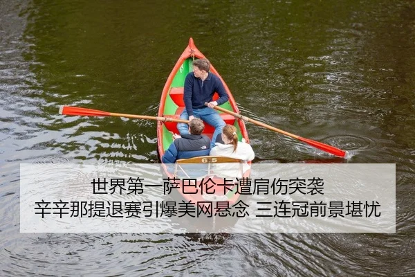shi-jie-di-yi-sa-ba-lun-ka-zao-jian-shang-tu-xi-xin-xin-na-ti-tui-sai-yin-bao-mei-wang-xuan-nian-san-lian-guan-qian-2-555.jpg